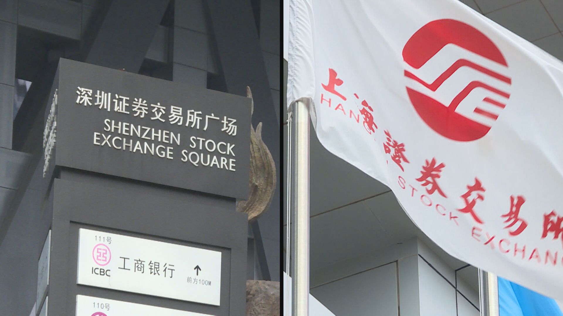 【互聯互通】港股通交易日曆優化安排出爐 提出調出投資標的條件