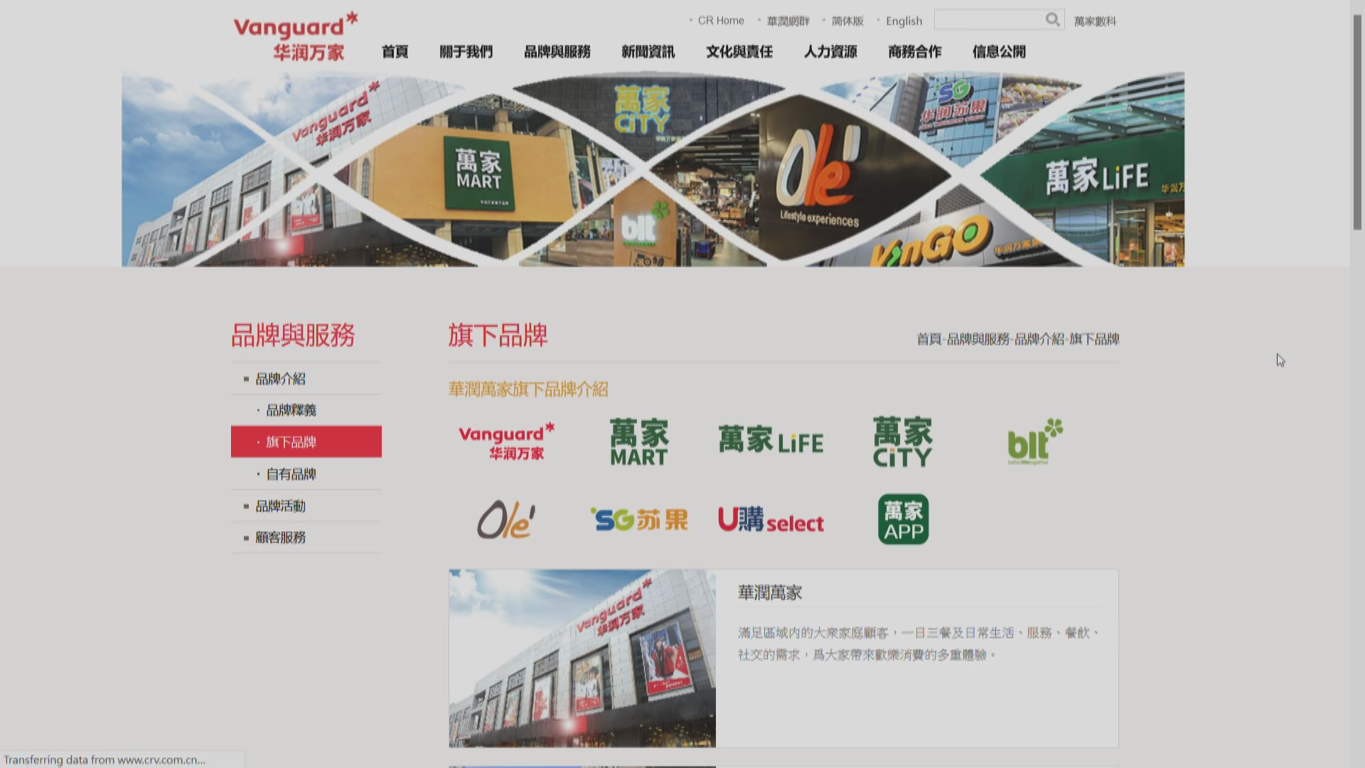 【碧桂園有份】彭博:華潤萬家港IPO前私募融資籌31億