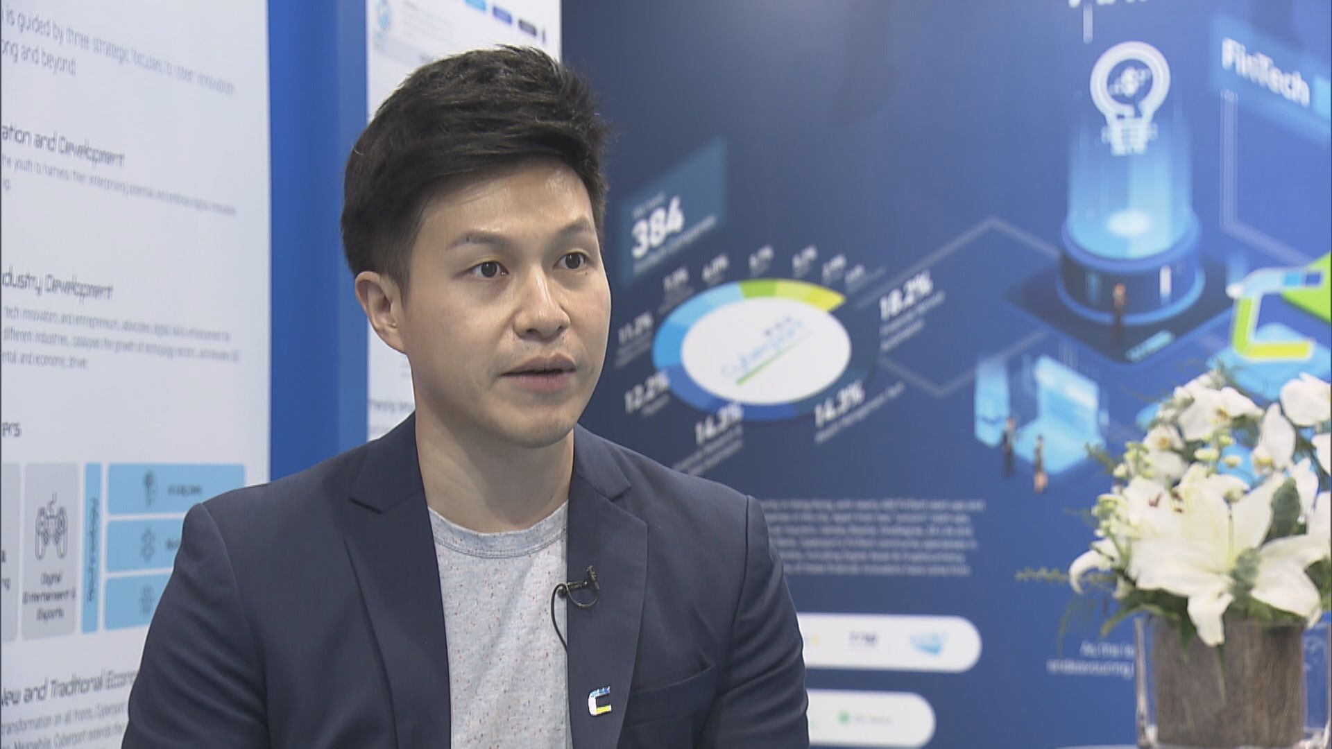 【虛擬貨幣】本地初創：專業投資者對虛擬貨幣接受能力提高 市場潛力大