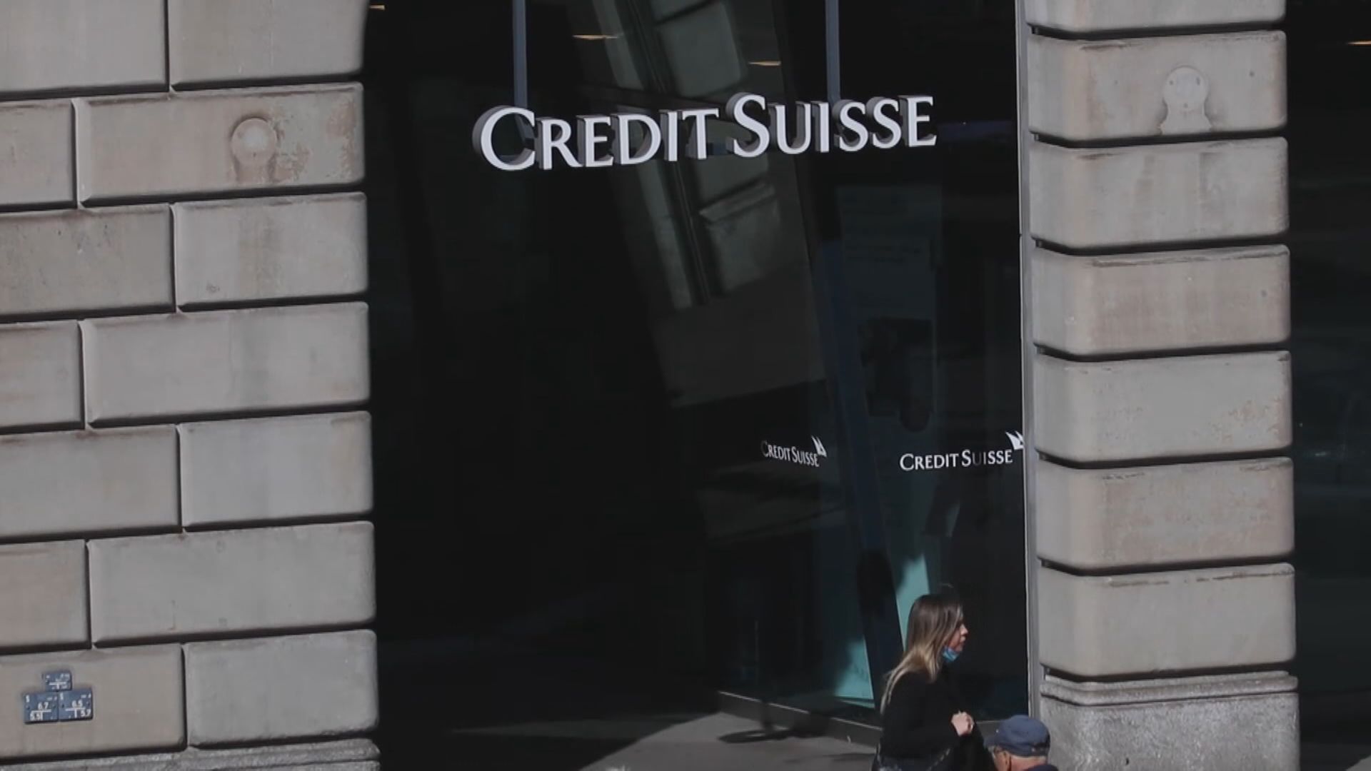 【包括CFO】彭博:瑞信爆高管離職潮 內地業務審批推遲