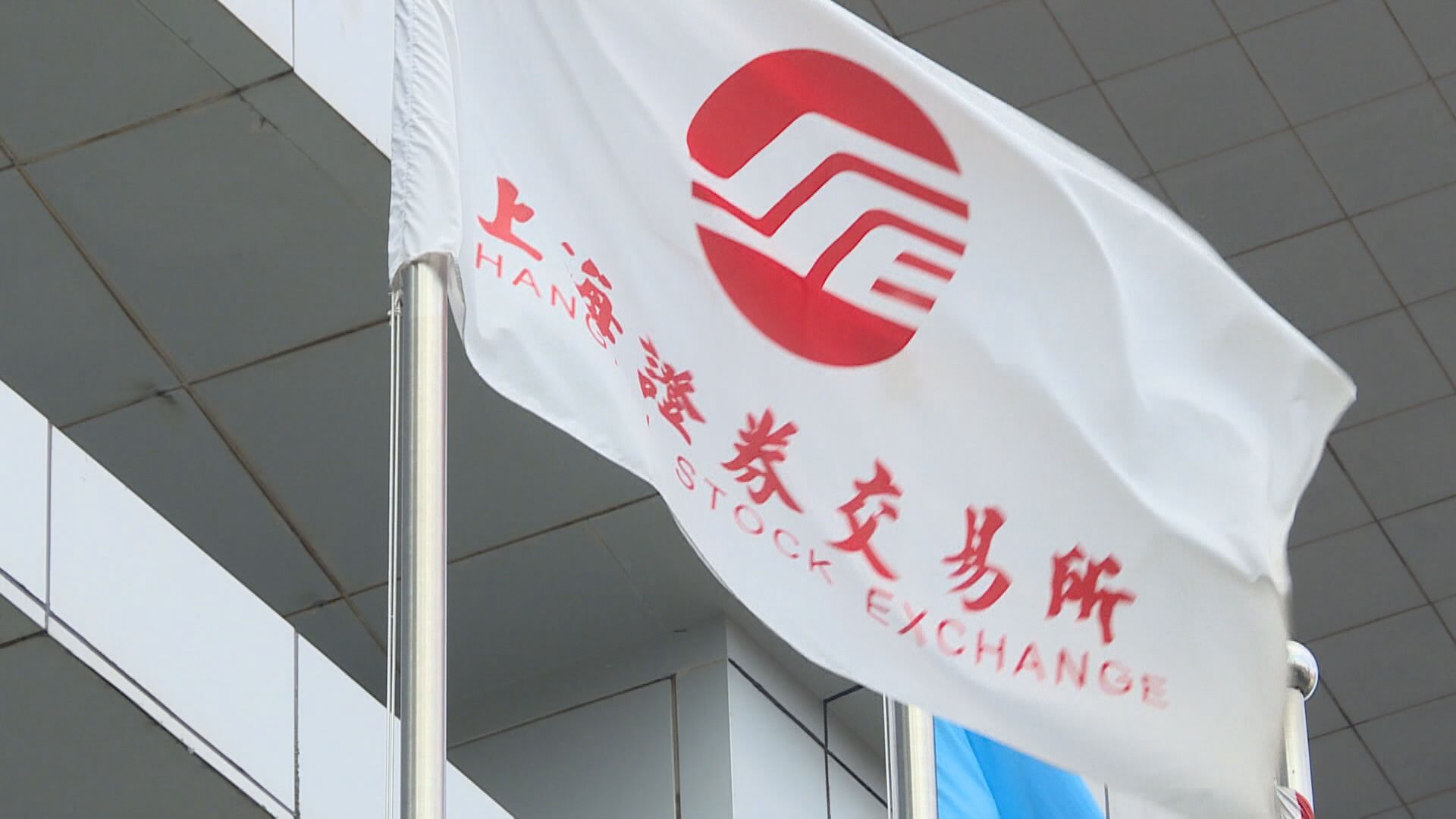 【IPO「紅綠燈」】傳內地禁白酒、學科培訓等申主板上市