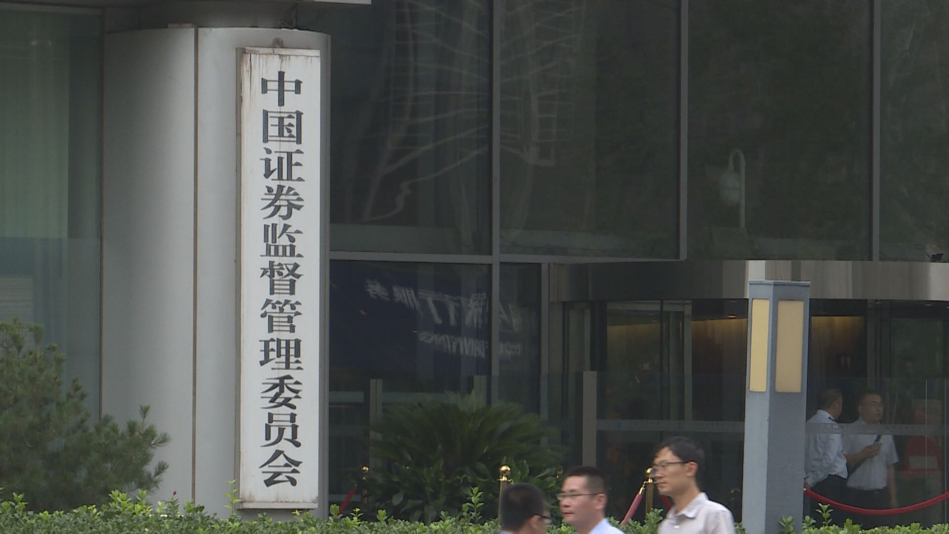 【政策4大方向】中證監:積極支持房企債券融資