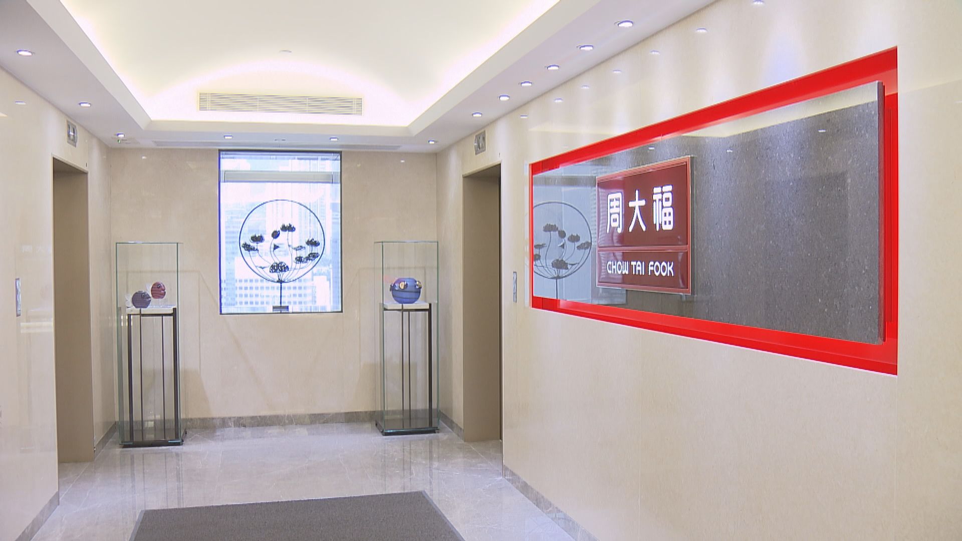 【檢討營運】周大福將關閉部分本港分店