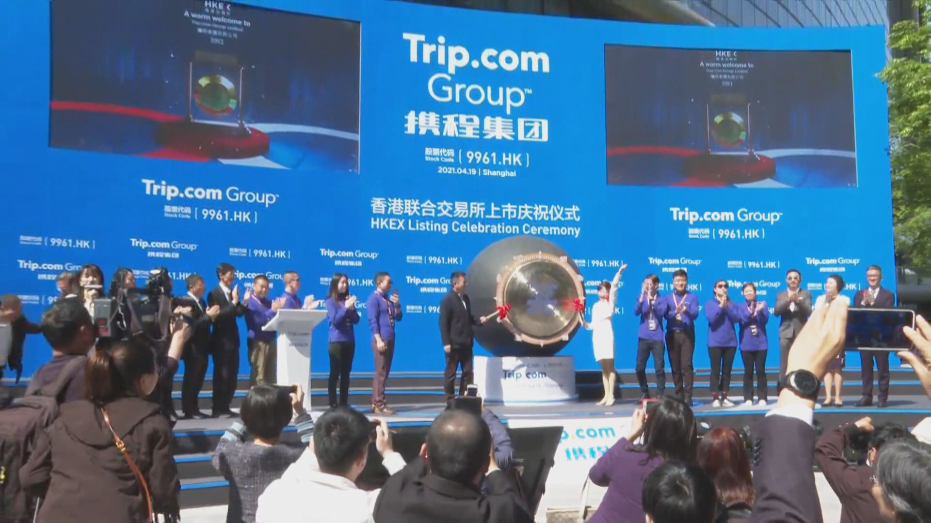 攜程:國際旅遊最快明年才恢復