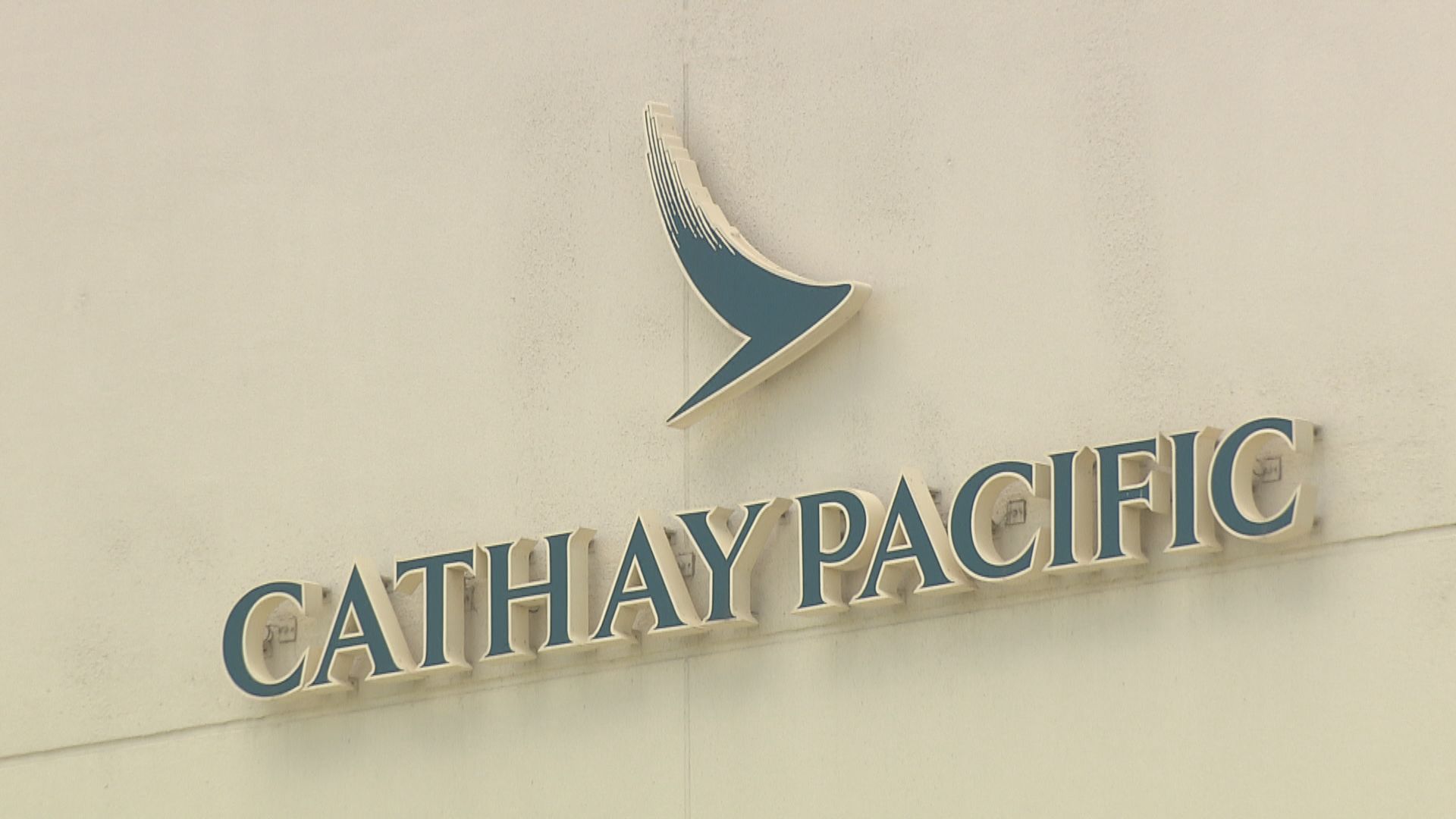 【上限3萬元】國泰向本港員工出第13個月糧