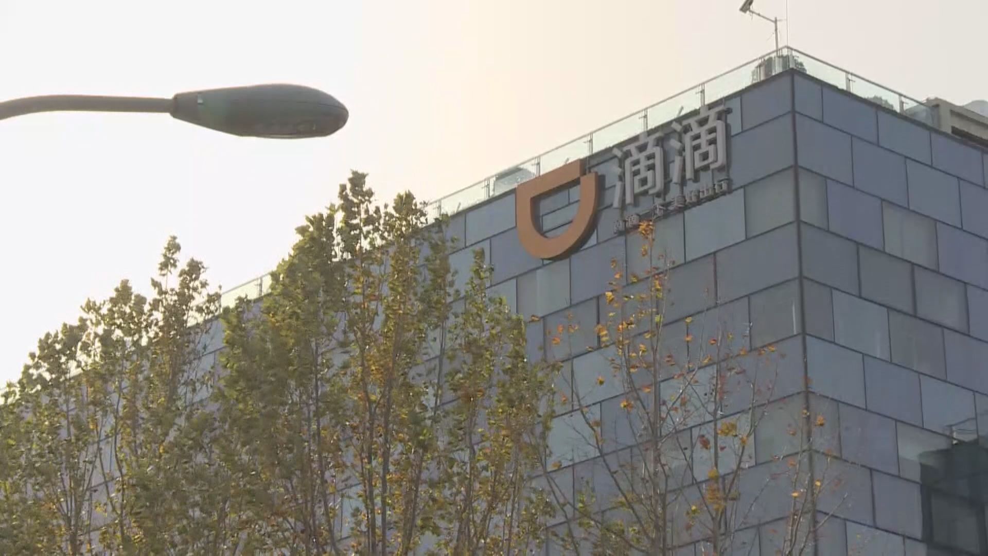 【幾乎涉所有部門】傳滴滴農曆新年前再炒數百人