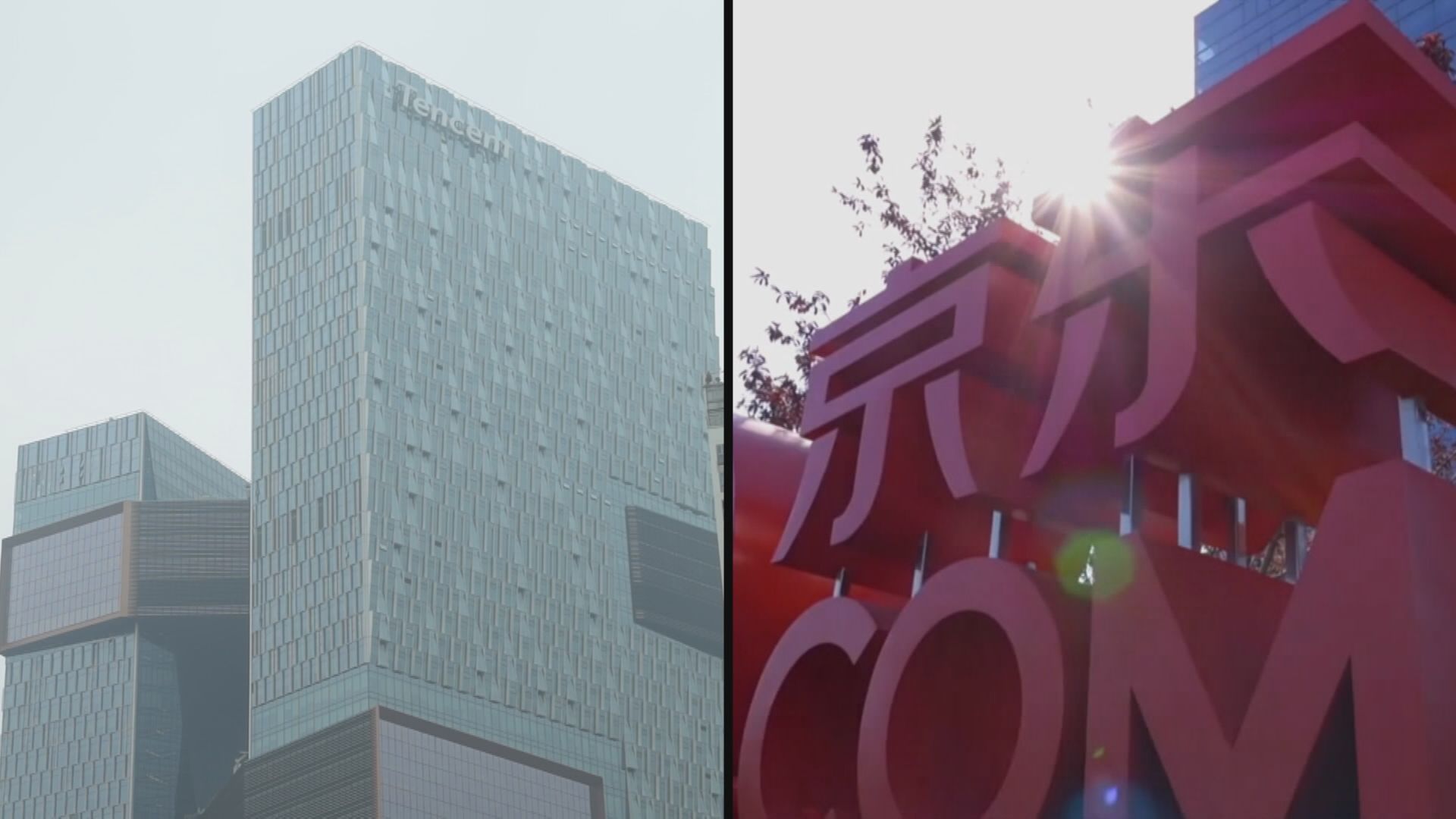 分析:騰訊「淡出」京東自保