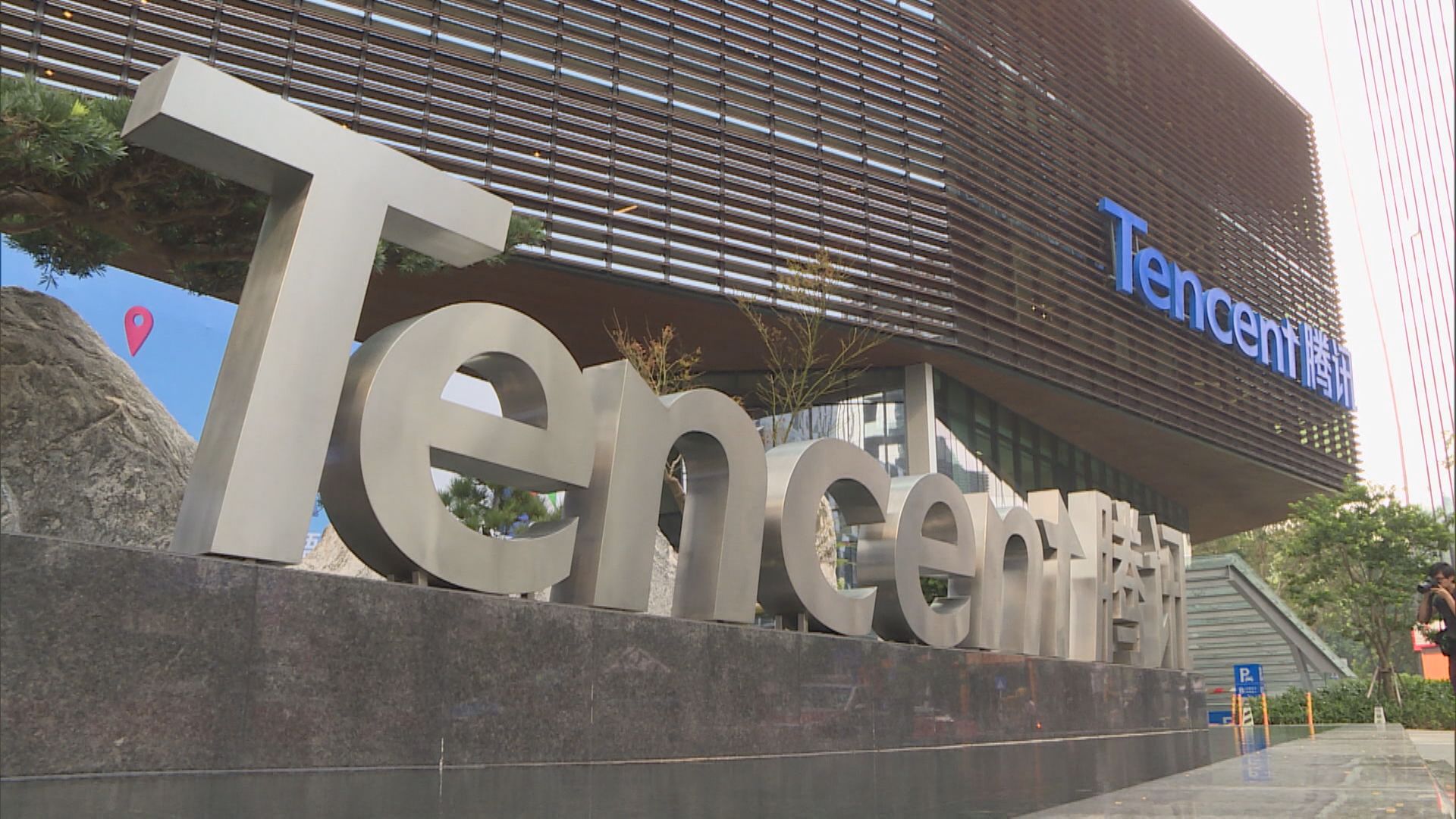 【分派京東】騰訊:投資企業至可自行集資時退出