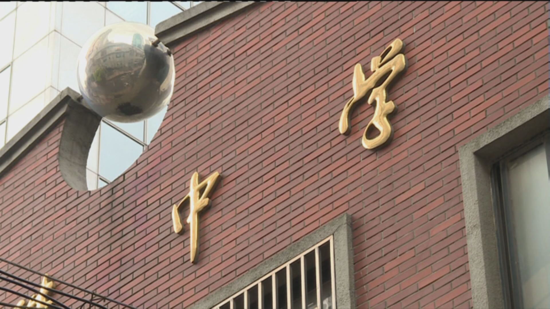 內地通過規範民辦義務教育文件 市場憂監管加強