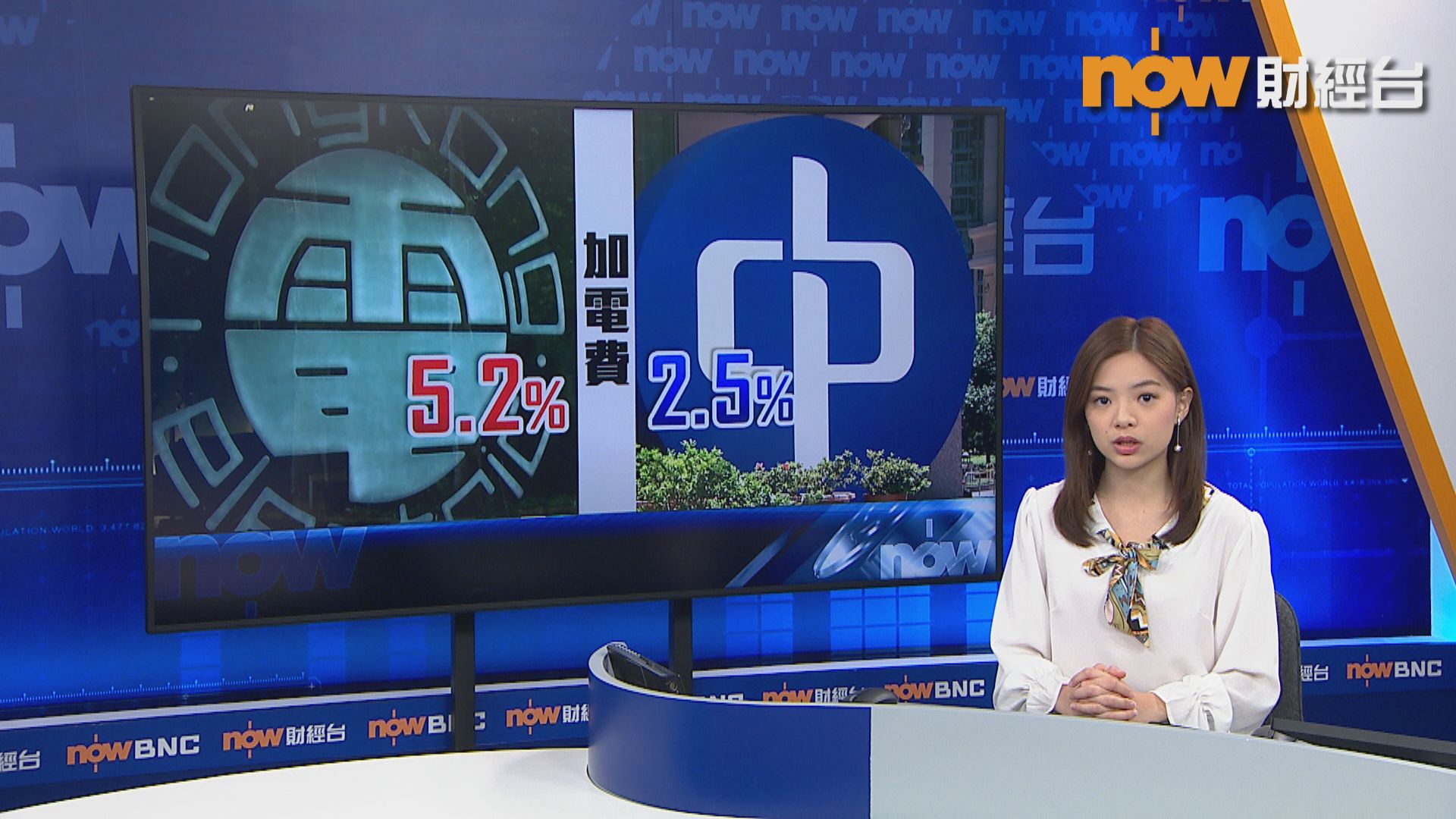 【加電費】中電及港燈明年分別加2.5%及5.2%電費