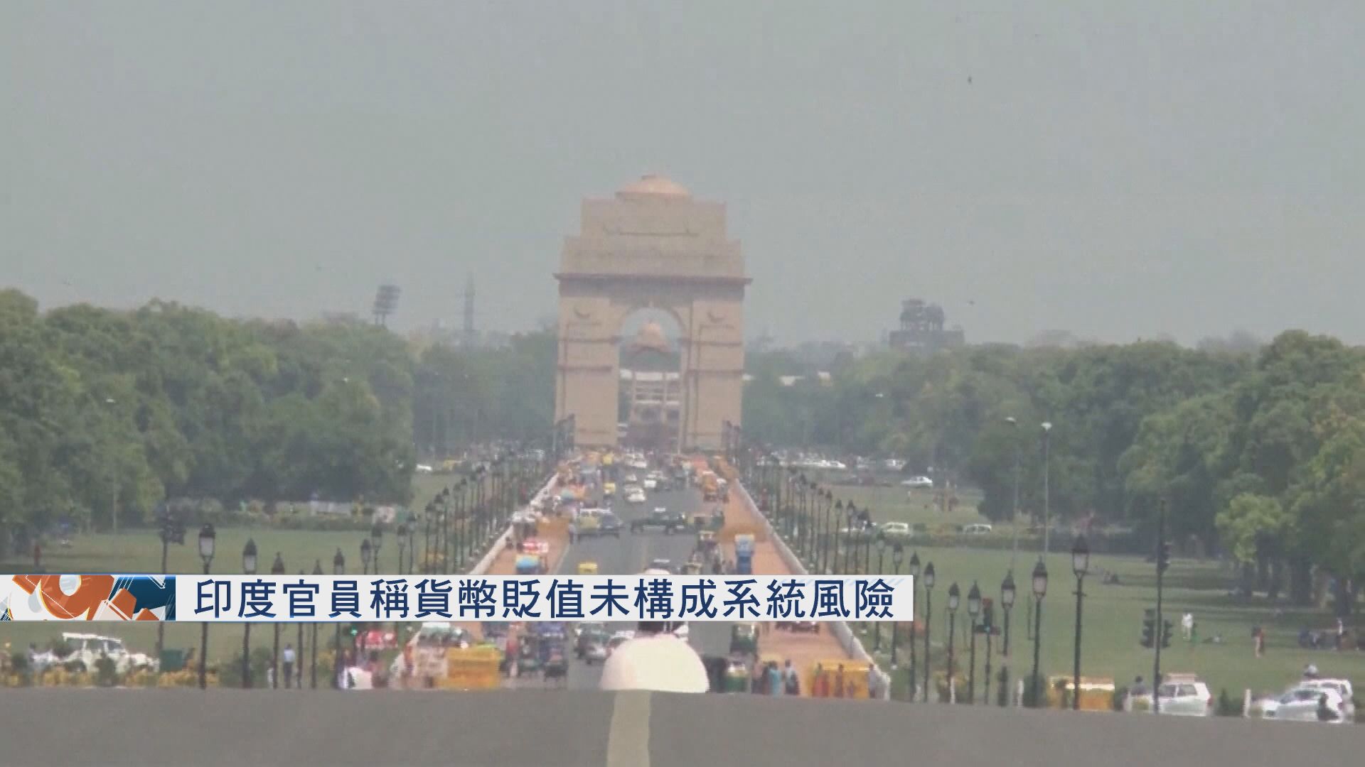 【新興國危機】印度官員：匯市風暴重臨機會微