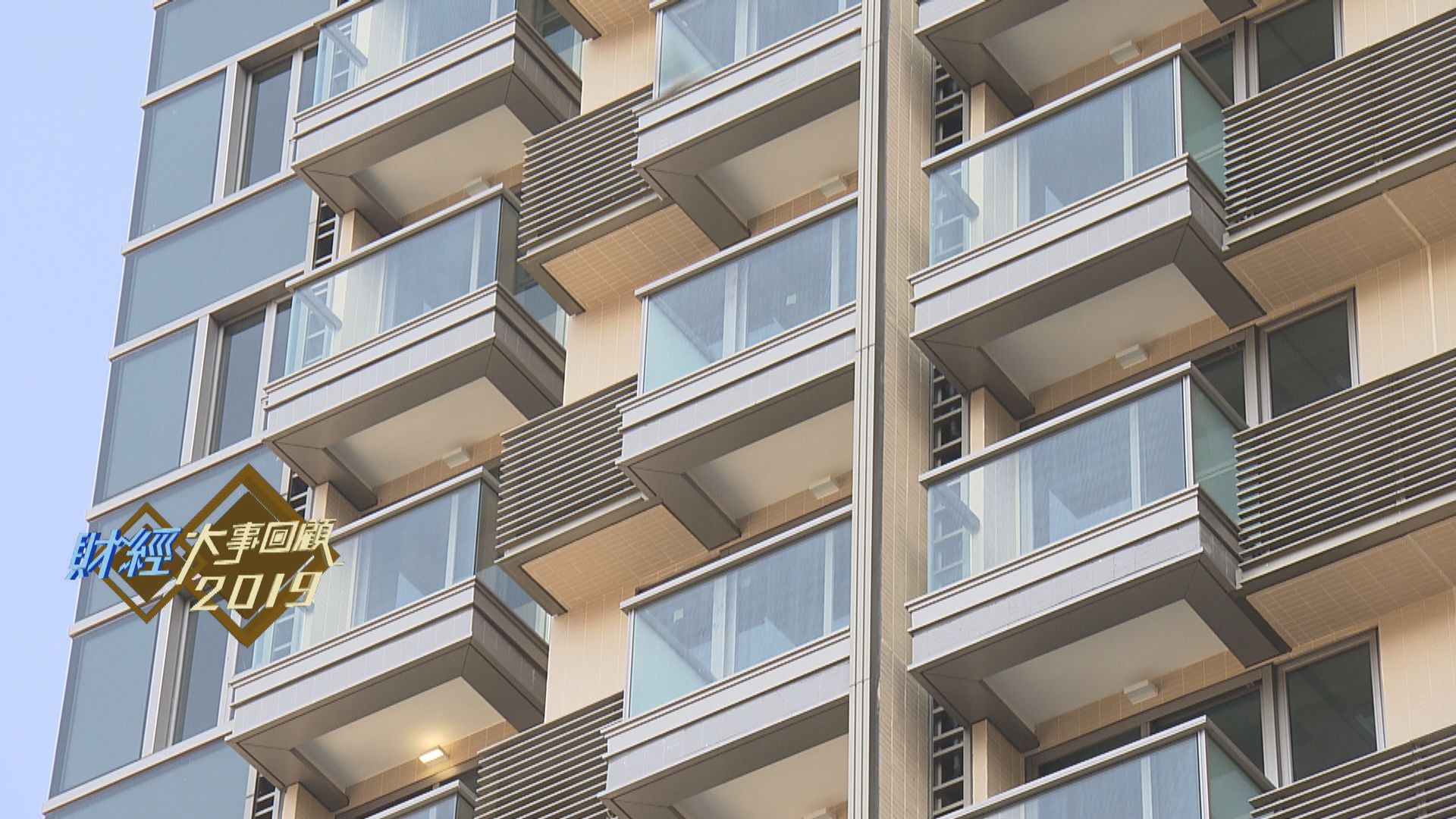 【2019財經大事回顧】香港樓市風雨飄搖