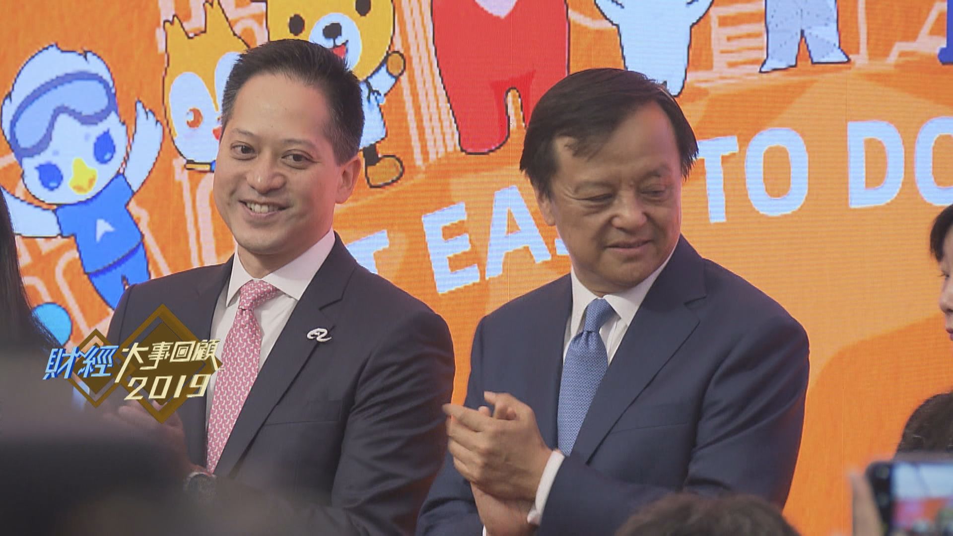 【2019財經大事回顧】新股熱潮．港交所多事之秋