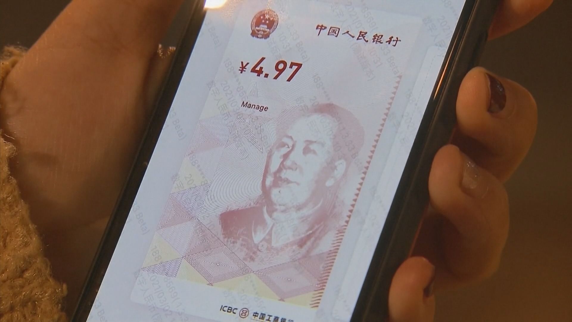 【跨境支付】人行:研數字人幣跟「轉數快」互聯互通