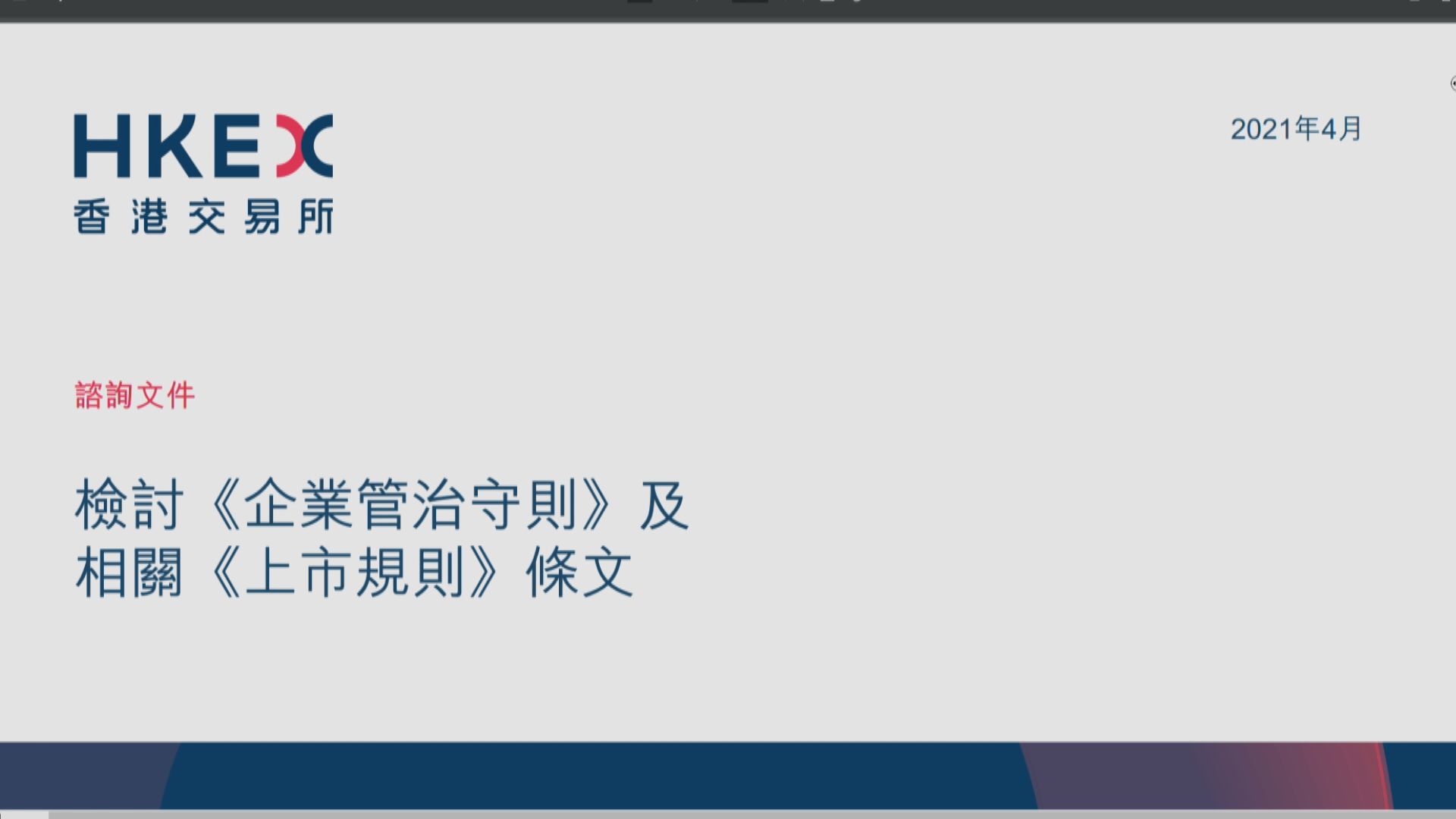 董事性別多元化利上市公司吸ESG資金