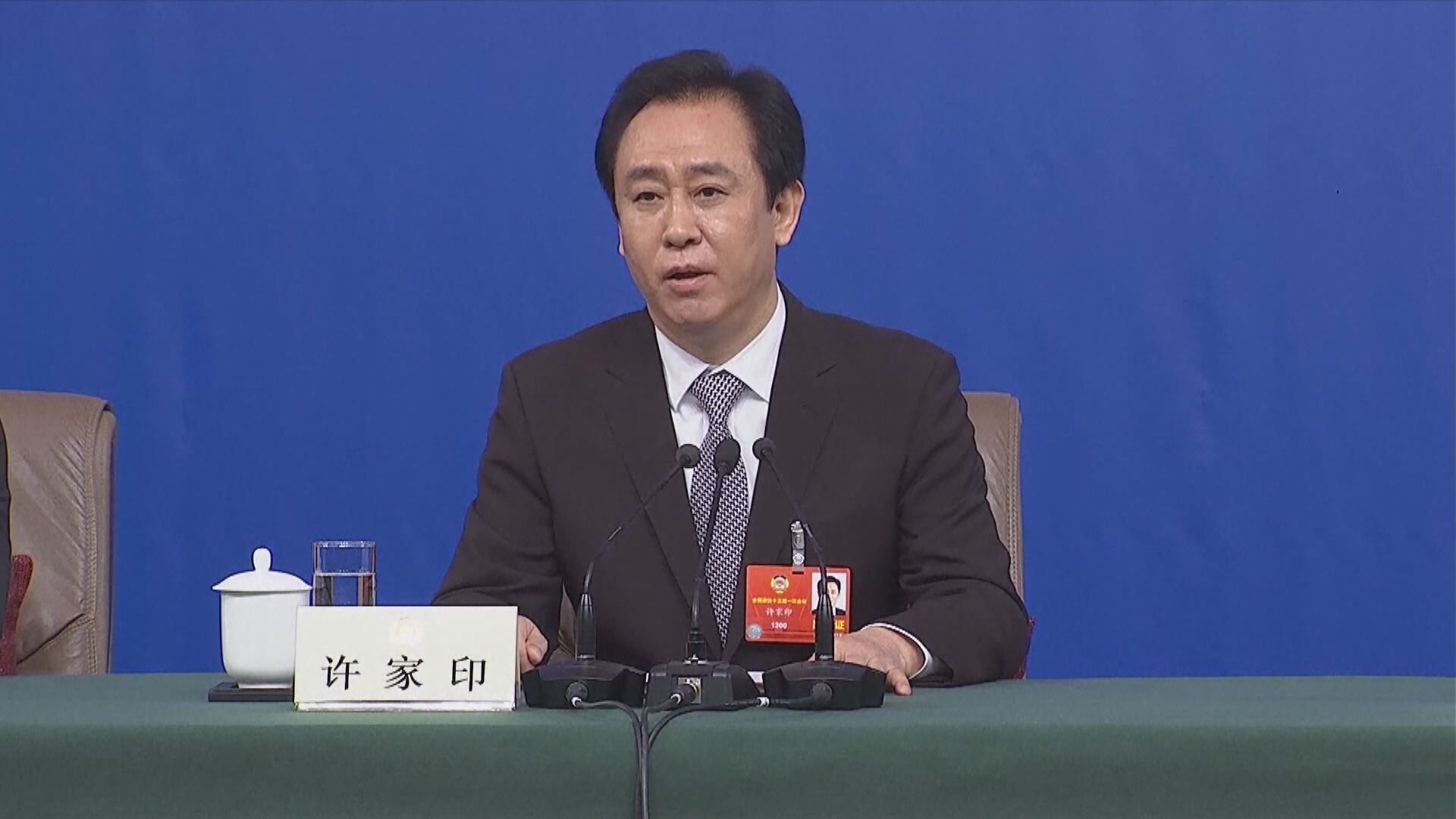 許家印堅信恒大能盡快走出至暗時刻