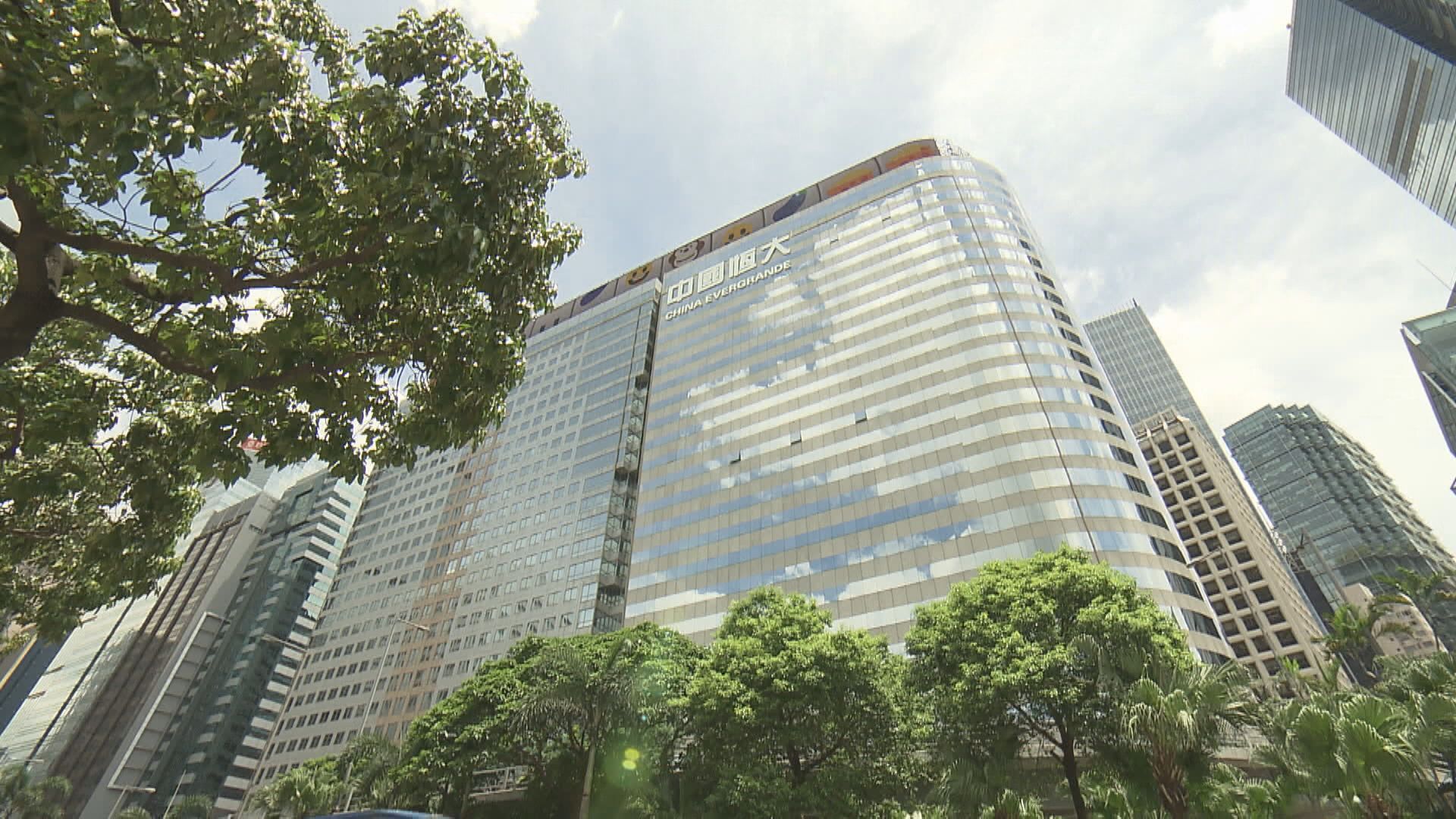 【今截標】恒大放售灣仔恒大中心 長實指已入標