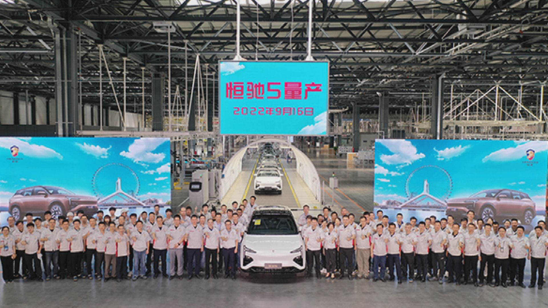 【10月起交付】恒汽:「恒馳5」今起天津工廠量產