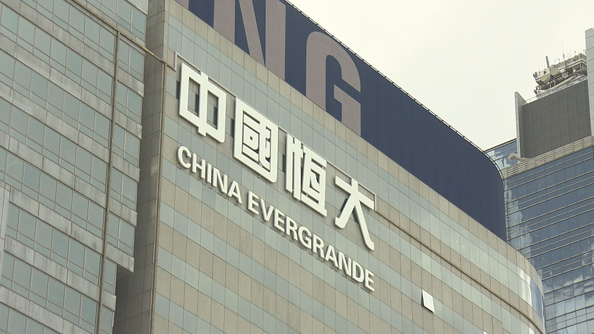 【還海外債】傳恒大抵押港商廈融資過百億