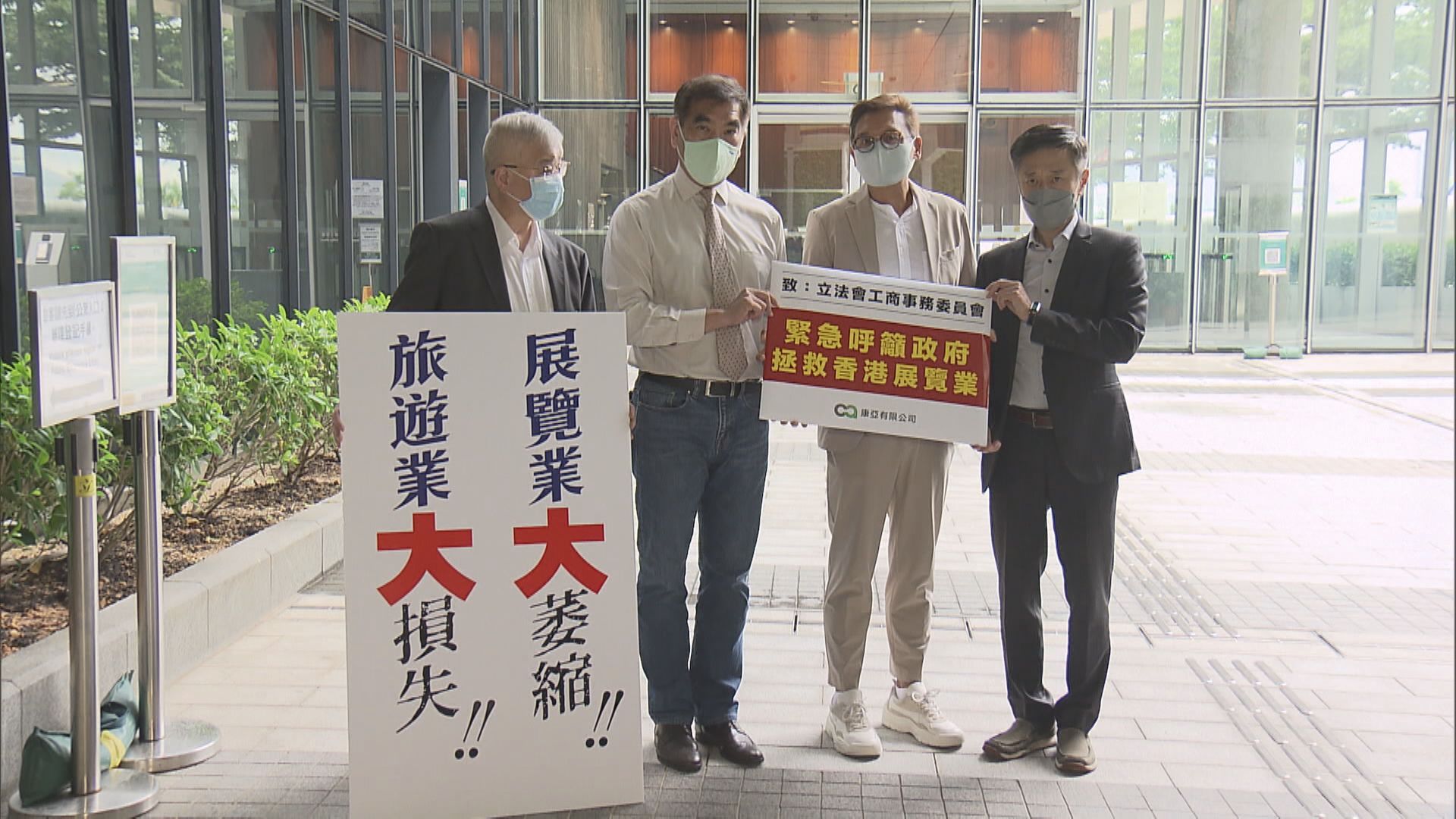 展覽業界冀防疫抗疫基金延至明年底