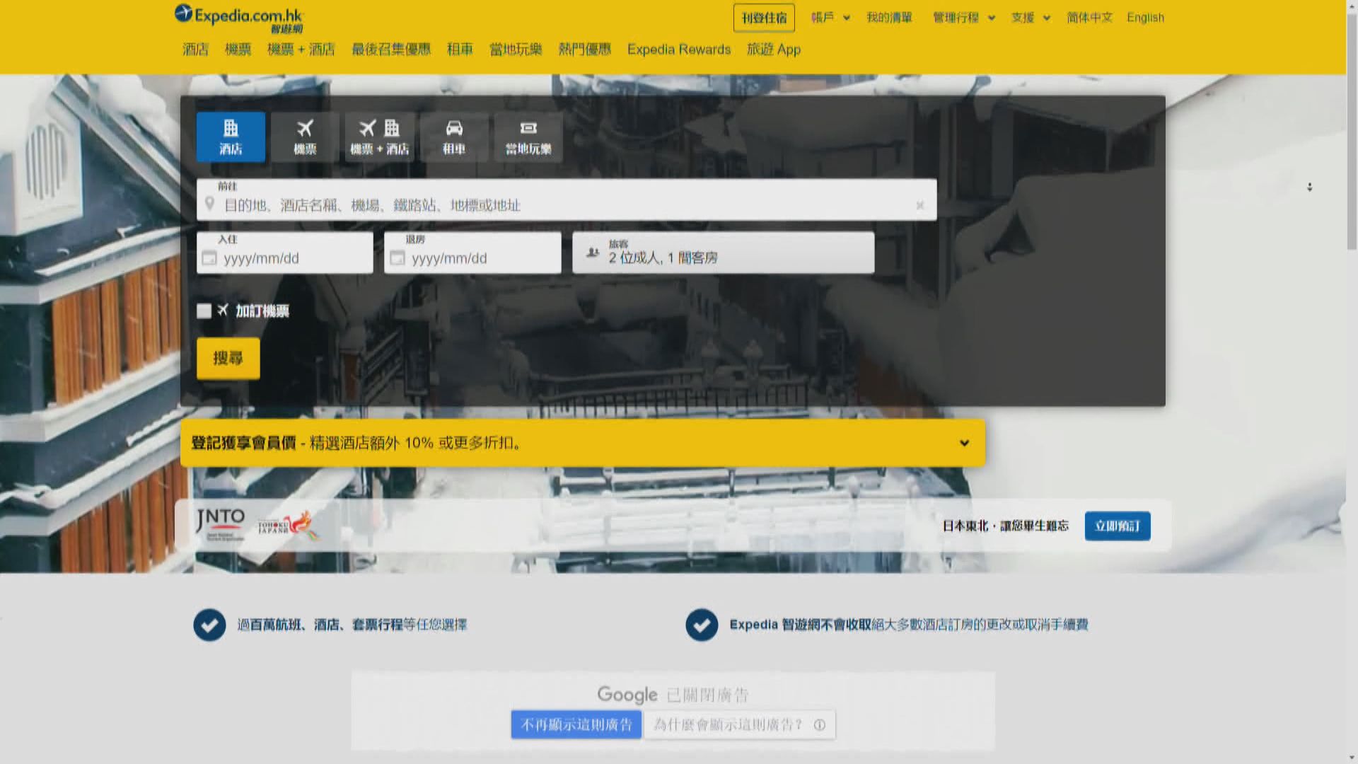 【飯碗不保】Expedia計劃裁員3000人
