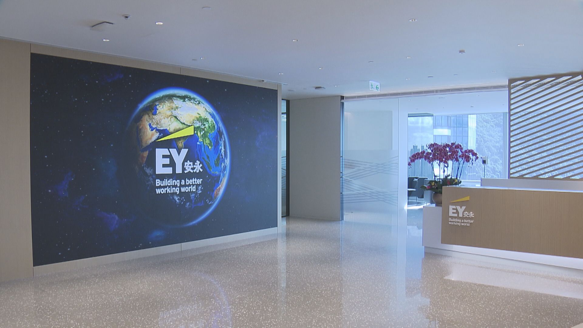 【擬明年底進行】WSJ:安永分拆審計及顧問業務本周投票