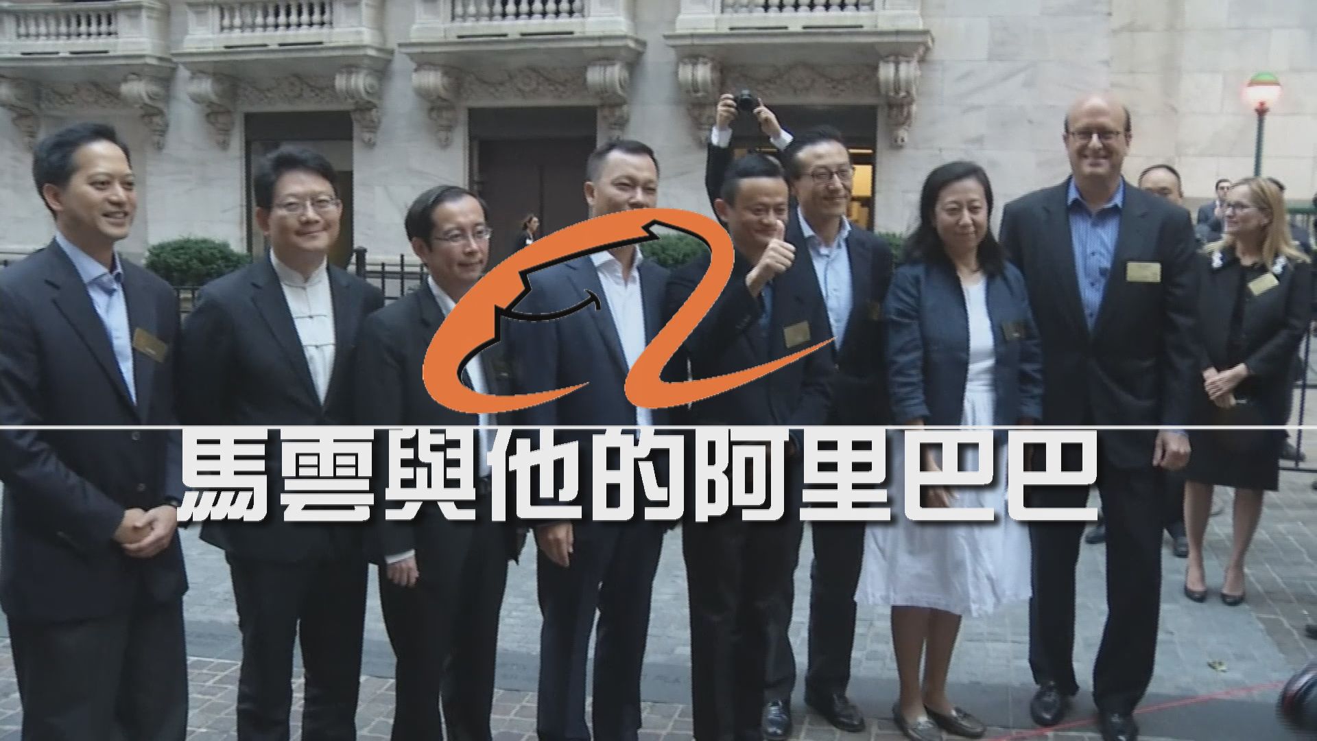 【財經智庫】馬雲「芝麻開門」的故事