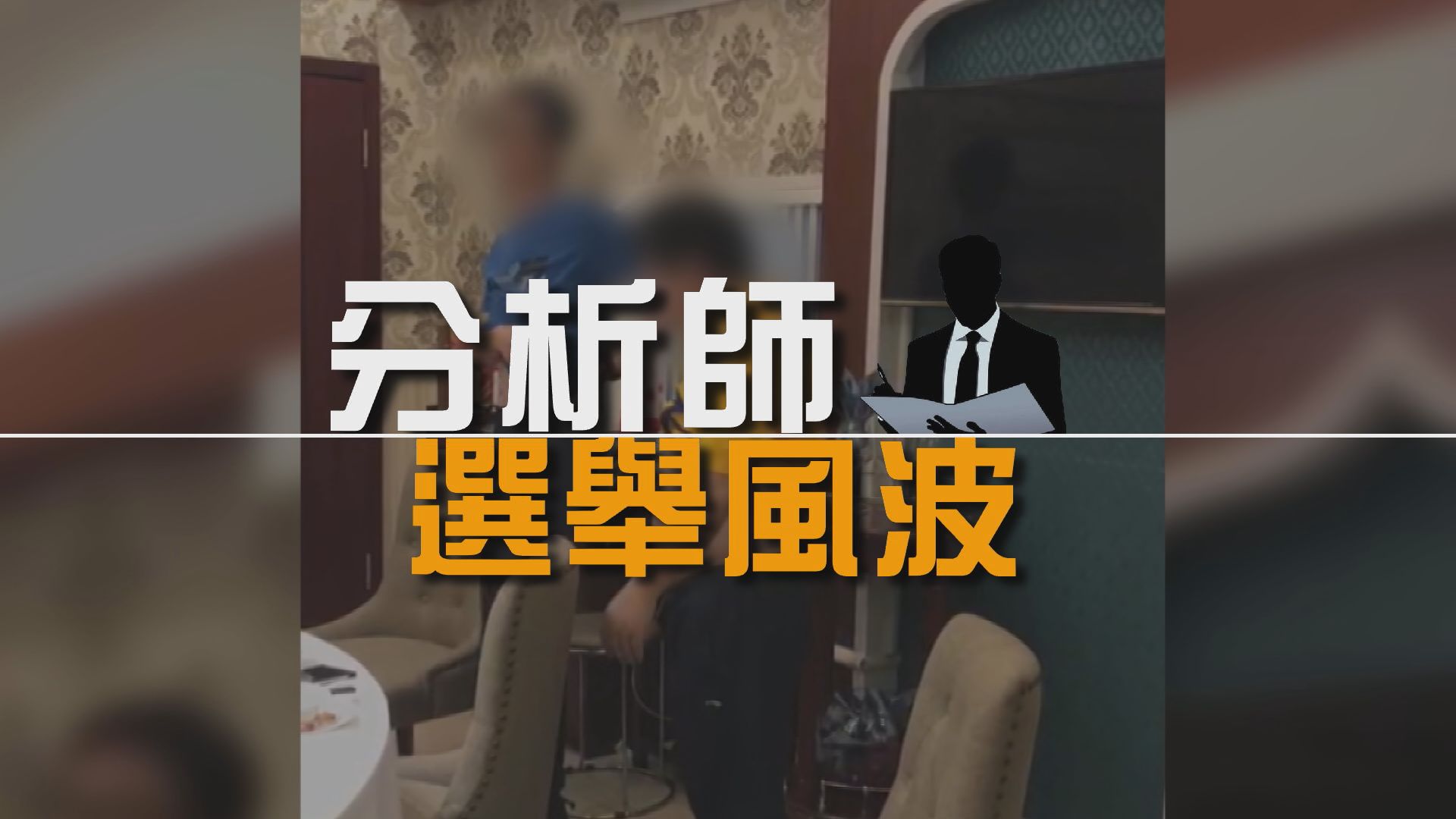 【財經智庫】內地「投研界奧斯卡」票選風波