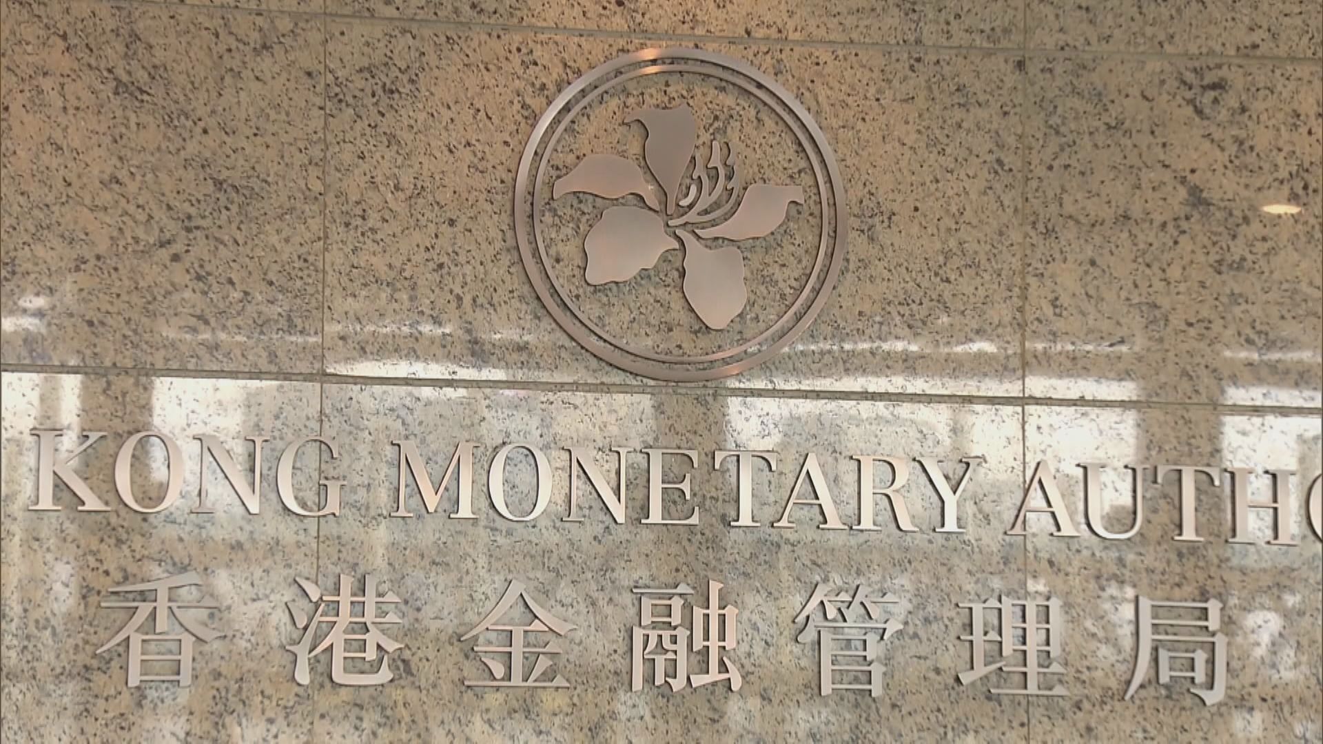 金管局：港息受本地資金供求影響