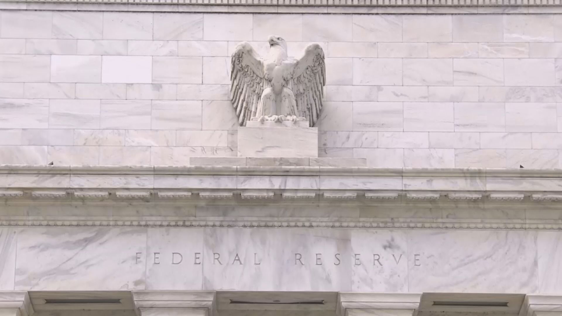 分析料聯儲局不會即收水