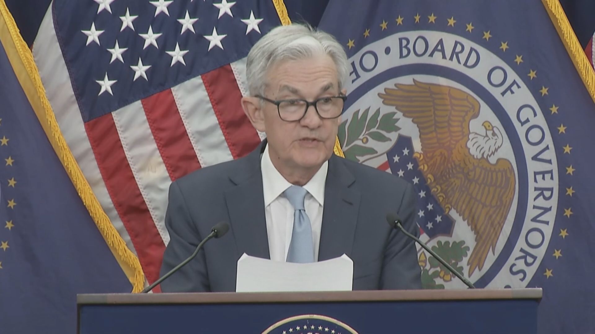 【美國加息】聯儲局加息0.5厘 鮑威爾料明年不減息