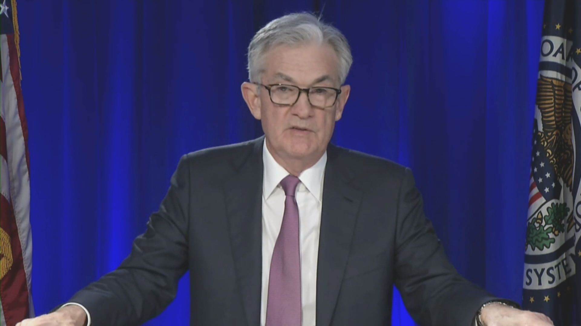 【美國收水】聯儲局啟動縮減買債  鮑威爾指加息需保持耐性