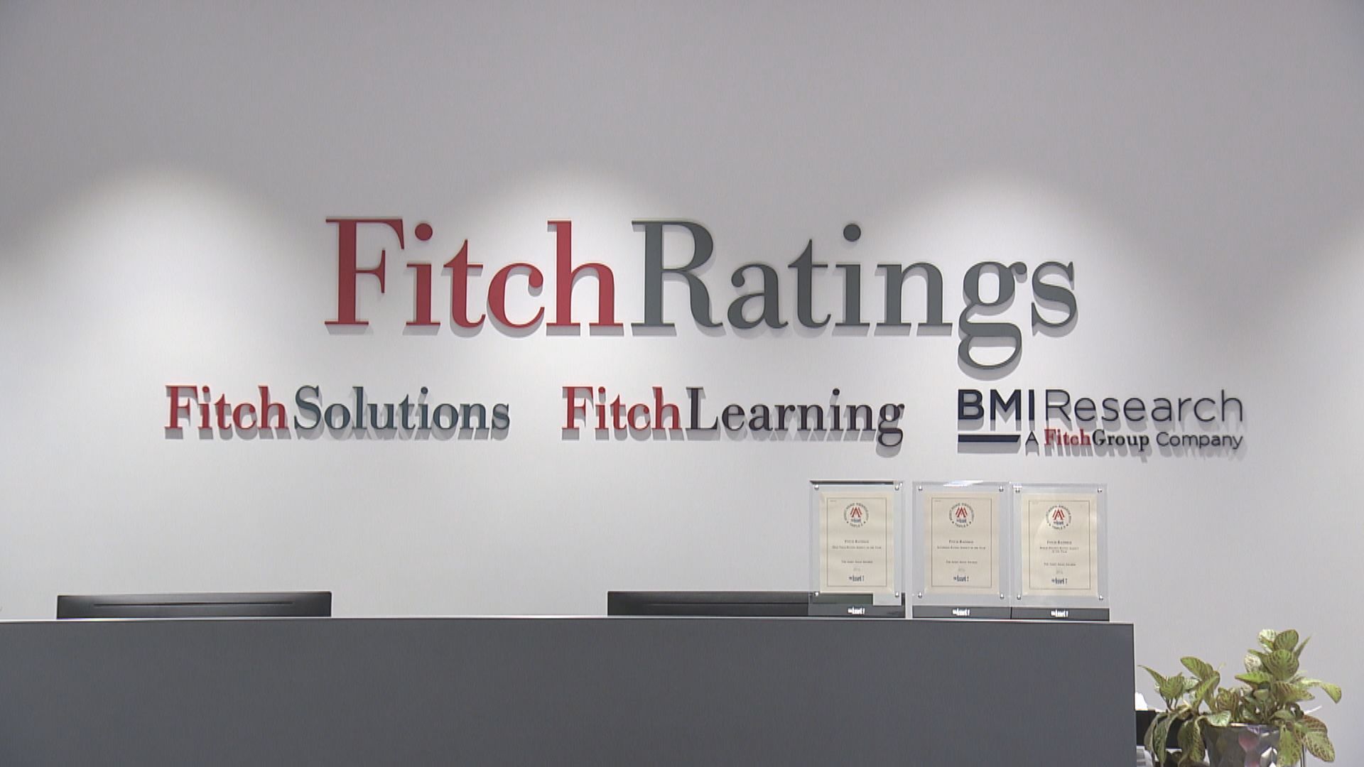 惠譽調升今年中國經濟預測至增長1.2%