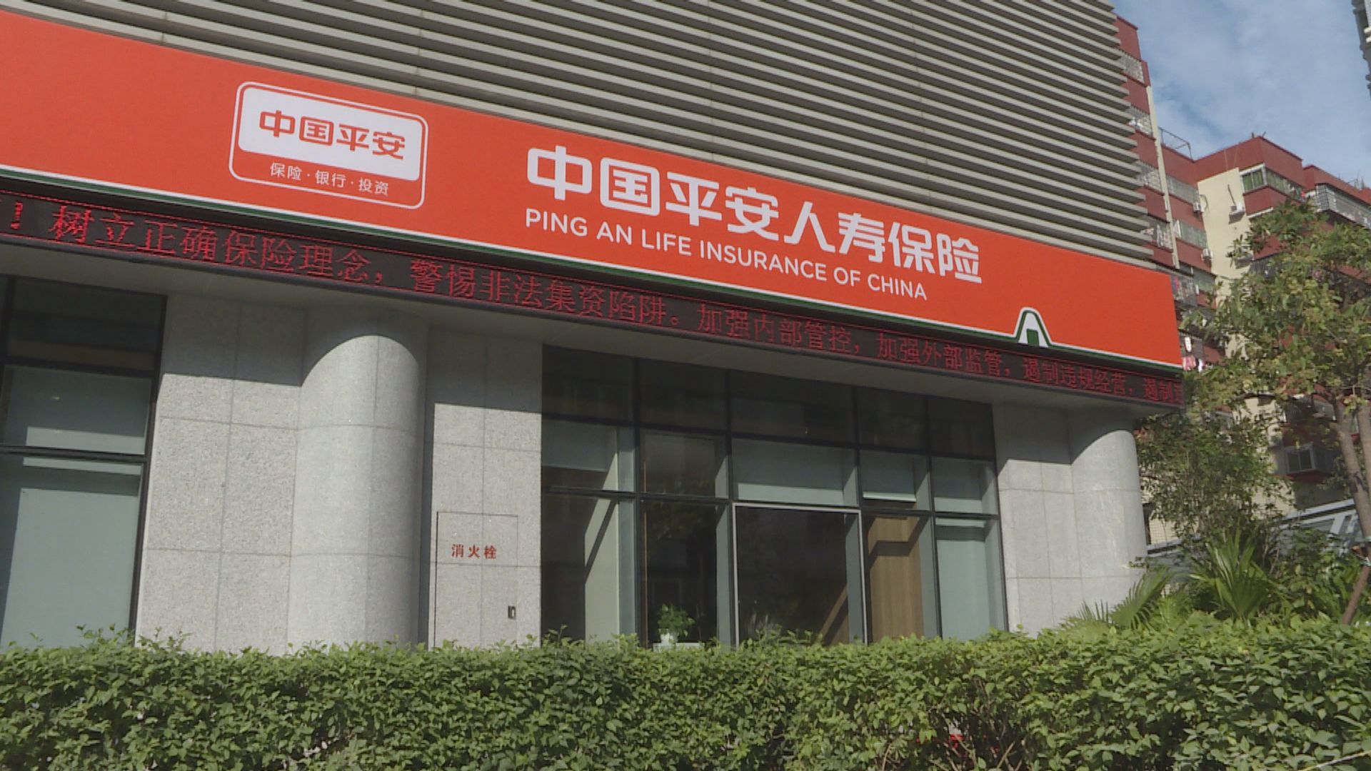 【肺炎疫情】惠譽料中資保險股短期盈利受壓