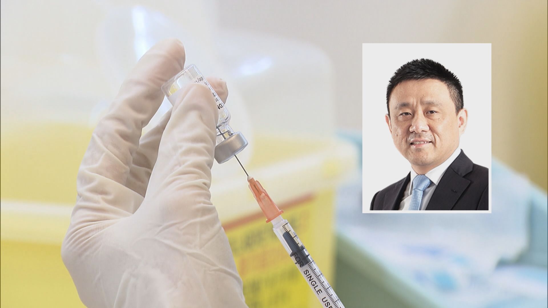 【加快接種】復星國際:對復必泰銷售有信心