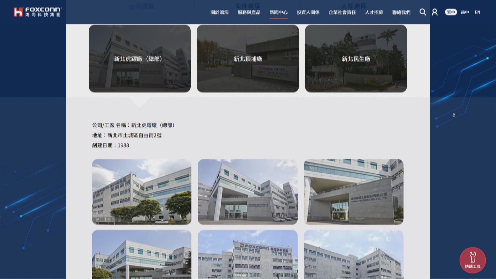 印度加強對中國貨檢查 影響富士康工廠營運