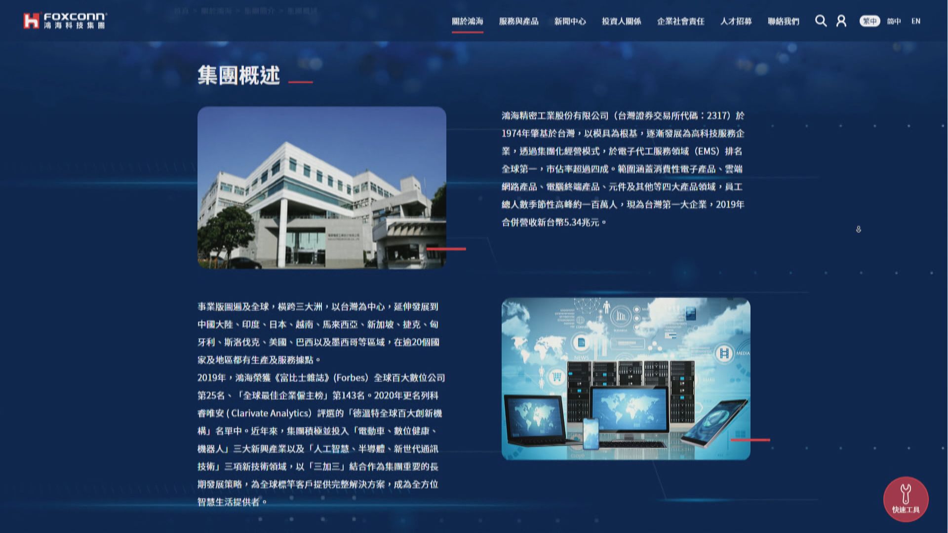 【招聘關鍵】路透:鄭州富士康最快月底可全面復產