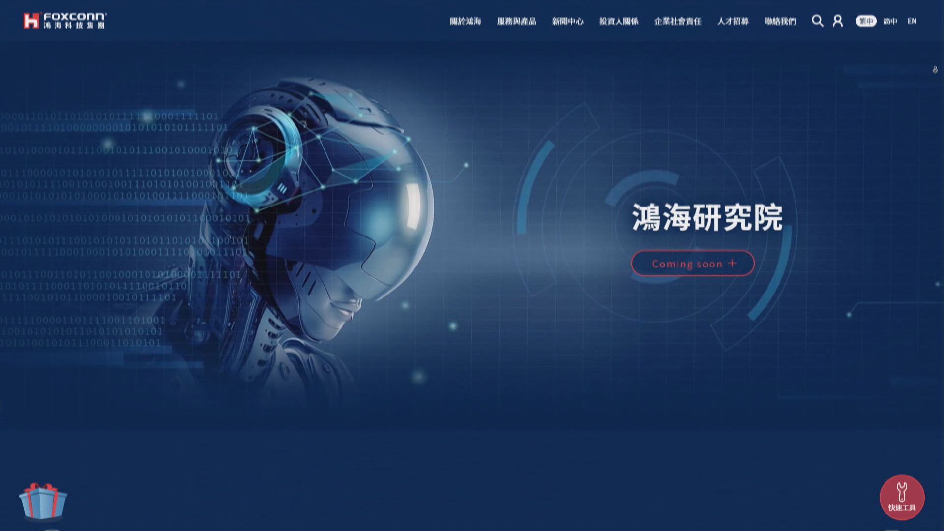 鴻海董事長劉揚偉:水災、缺芯冇影響業績