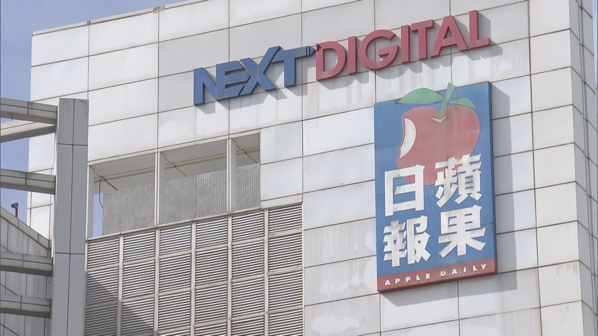 財匯局查壹傳媒財報及審計