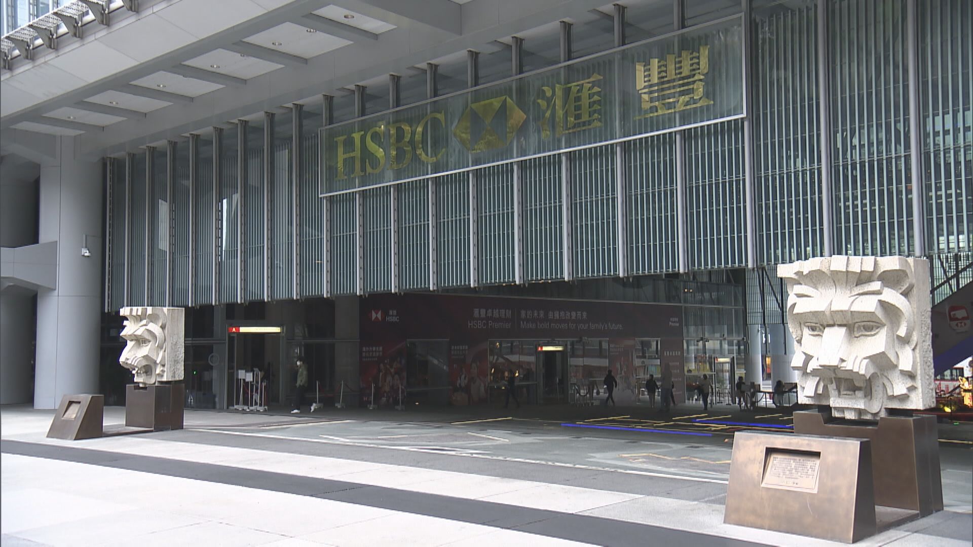 【香港加息】滙豐周五起升最優惠利率0.25厘