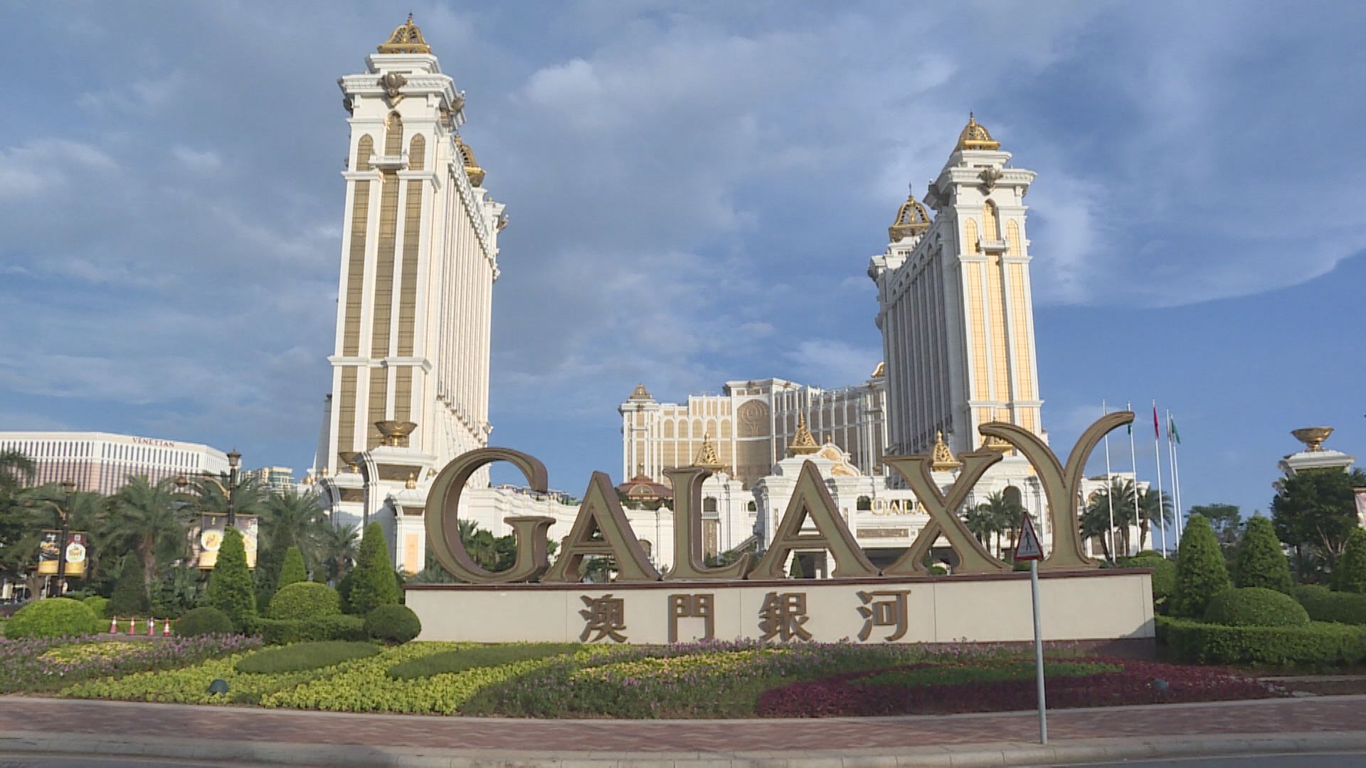 據報銀娛推荷官自願離職計劃 最高獲27萬澳門元