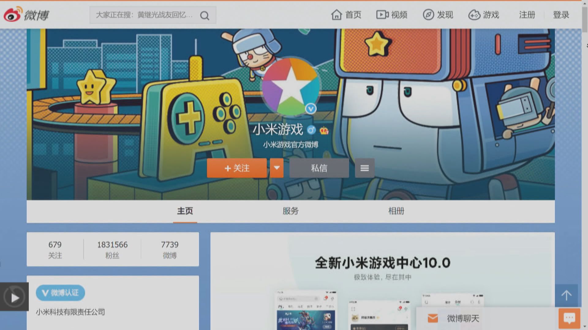 小米遊戲9月起調整未成年人防沉迷系統