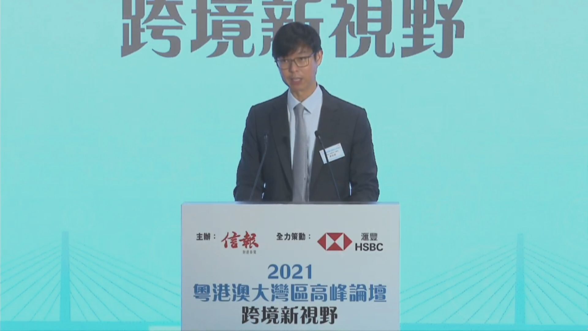 【大灣區融合】滙豐:有助港科研、金融服務發展