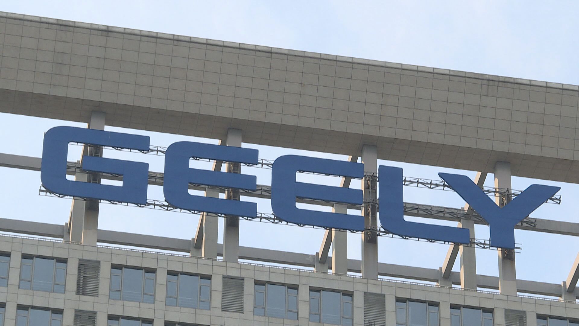 【借貸增加】穆迪降吉利評級展望至「負面」