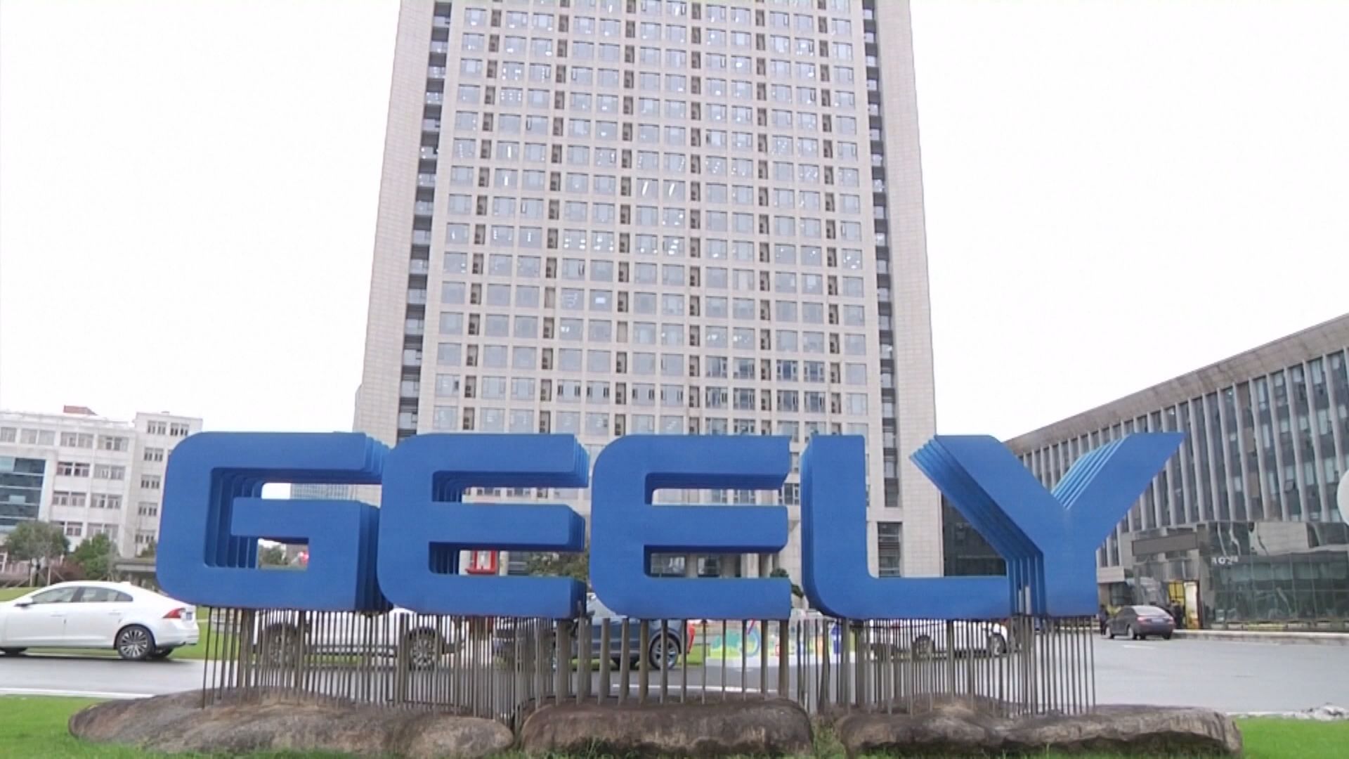 吉利首9個月銷量達全年目標60%