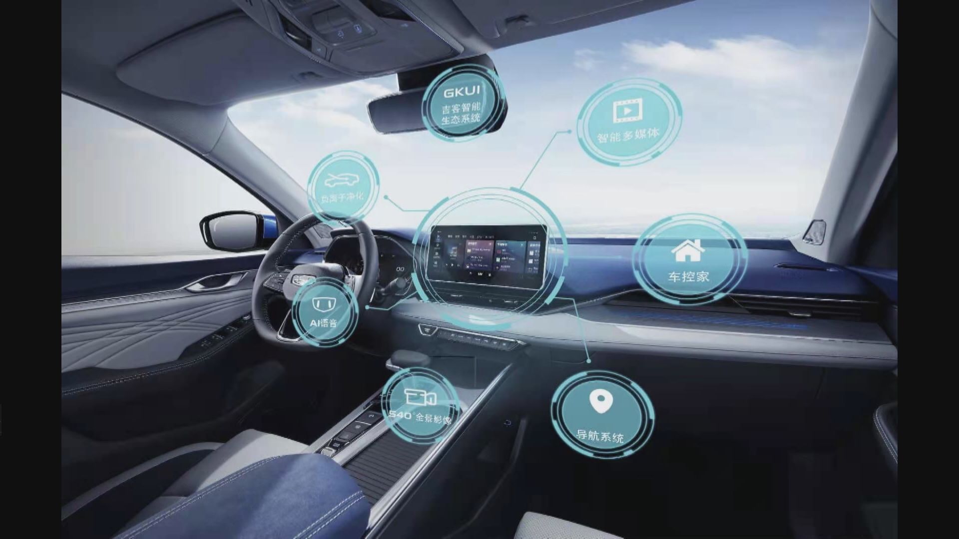 吉利母企夥騰訊開發智能座位等