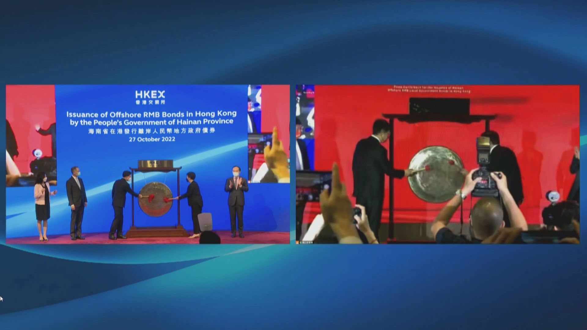 【豐富產品種類】海南省在港發離岸藍色及可持續人債