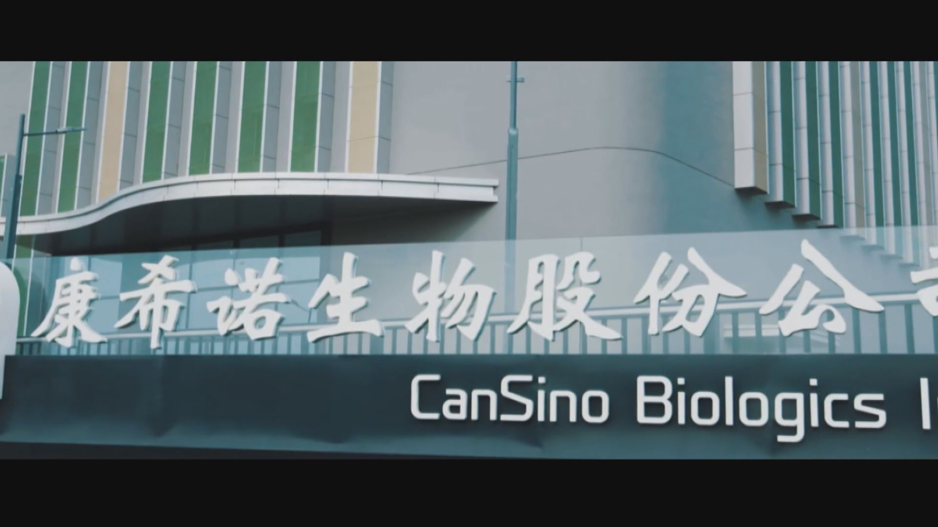 康希諾新冠疫苗獲墨西哥緊急使用