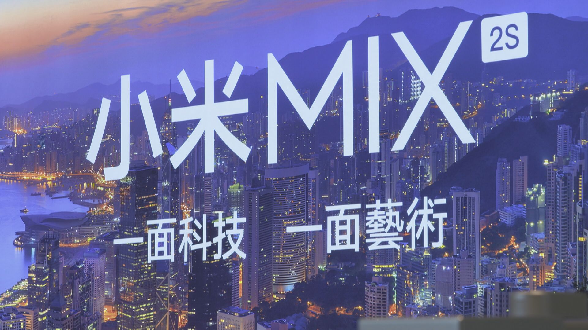 小米午後復牌 配股加可換股債籌逾300億