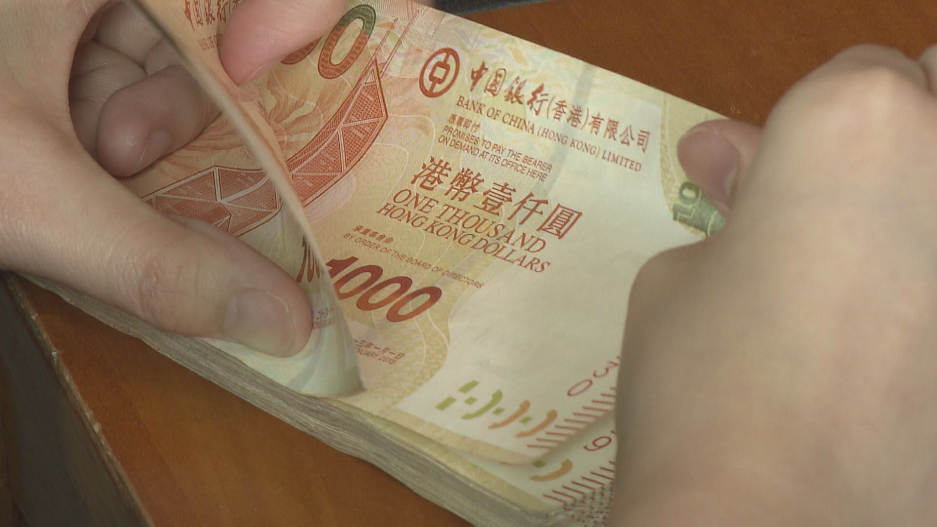 【供樓注意】1個月HIBOR扯上0.7厘  H按息升穿2厘